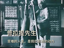 普拉提研发人
