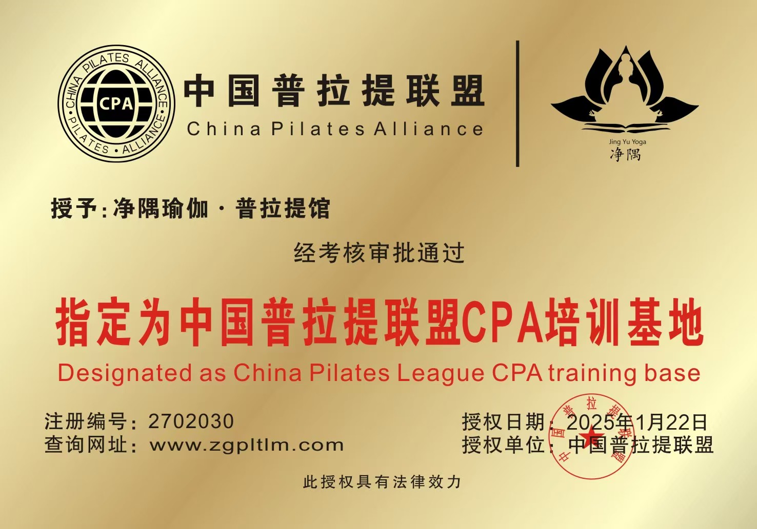 净隅瑜伽·普拉提馆