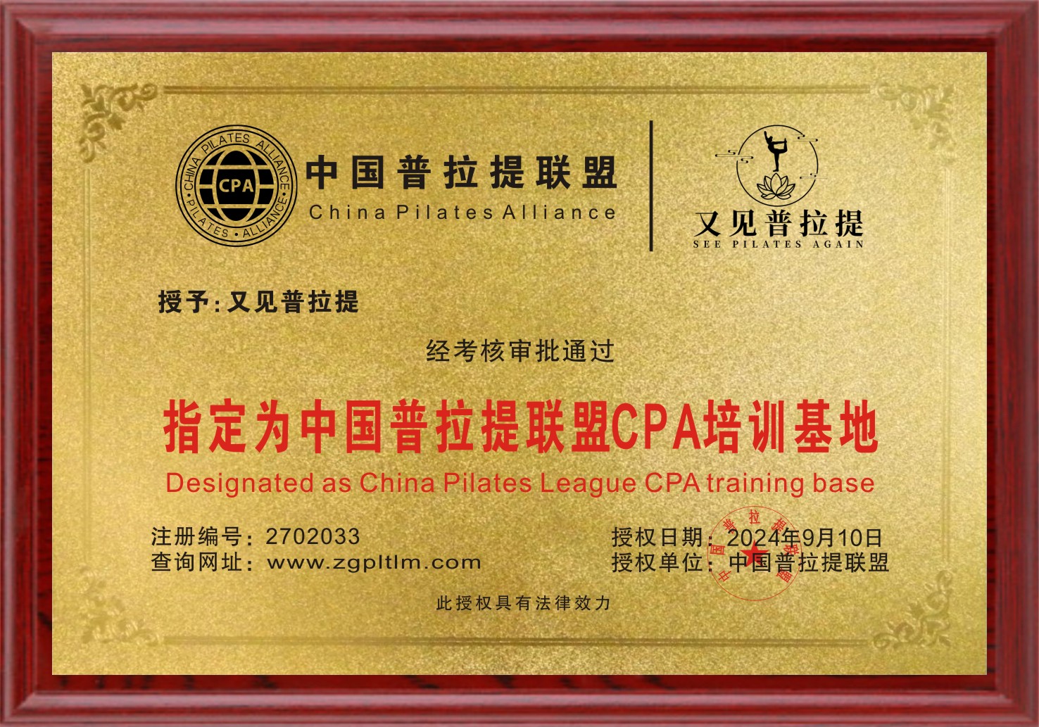 又见普拉提