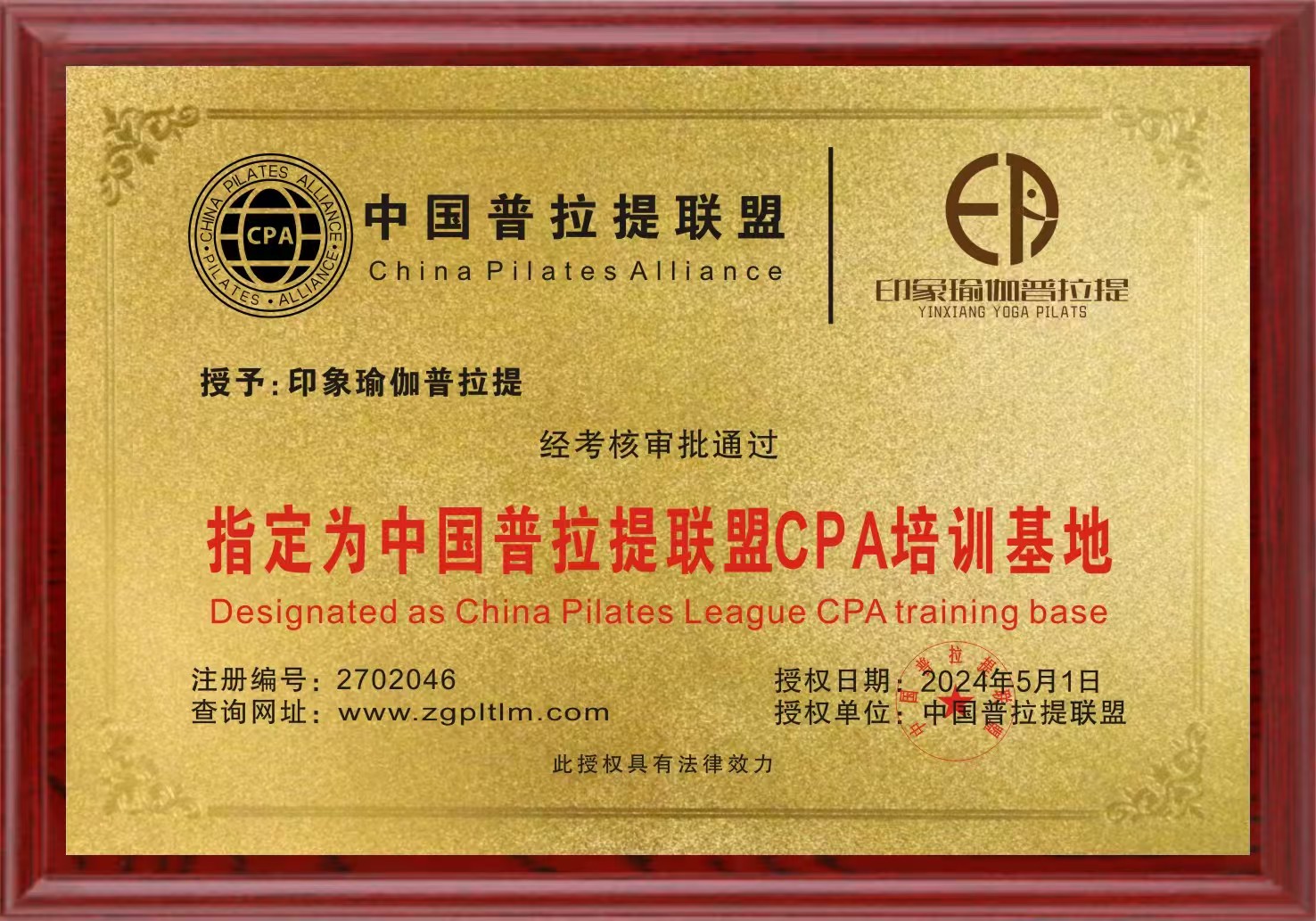 印象瑜伽普拉提