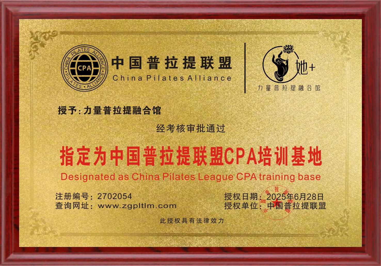 力量普拉提融合馆