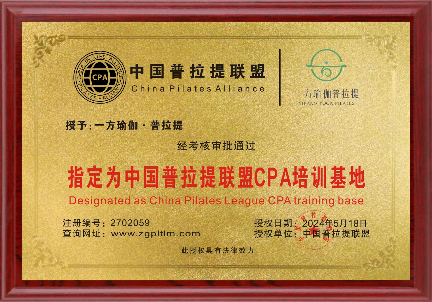 一方瑜伽·普拉提