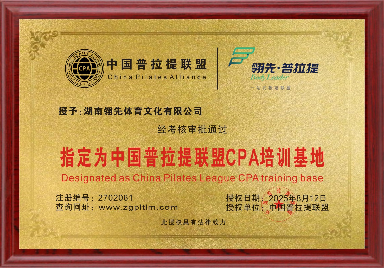 湖南翎先体育文化有限公司