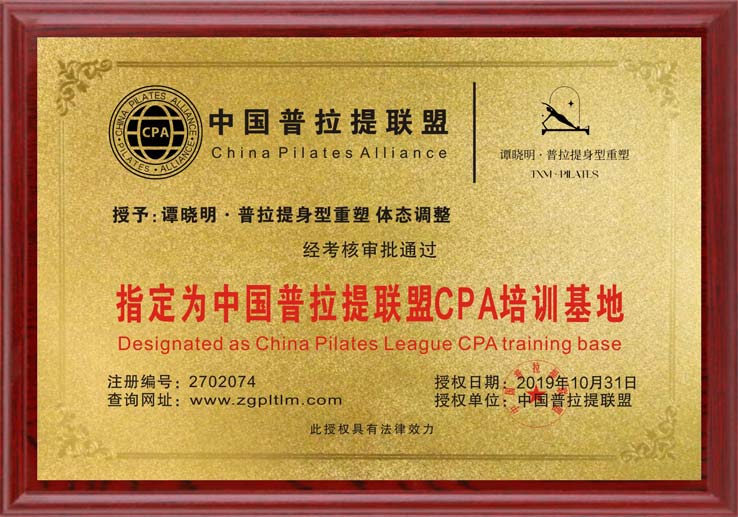 谭晓明·普拉提身型重塑 体态调整