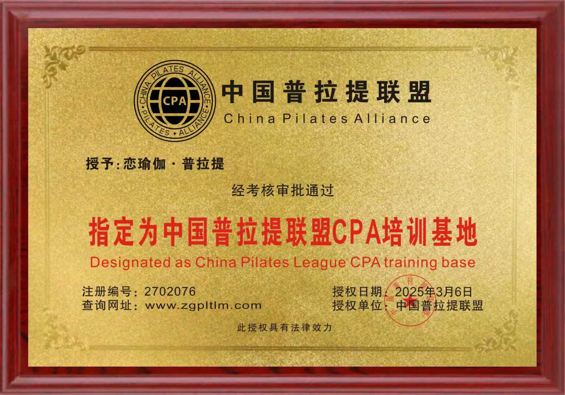 恋瑜伽·普拉提